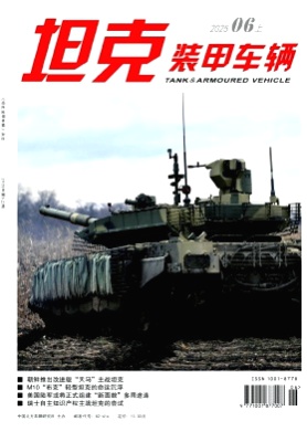 坦克装甲车辆杂志